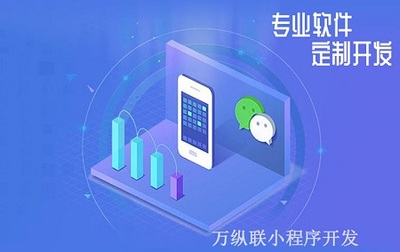 電商行業(yè)運(yùn)營(yíng)微信小程序的具體方法有哪些?