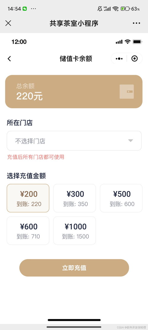 共享茶室軟件能為用戶(hù)提供哪些幫助